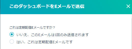 ダッシュボードデータをエクスポートできる