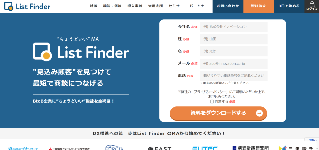 List Finder（提供：株式会社Innovation X Solutions）