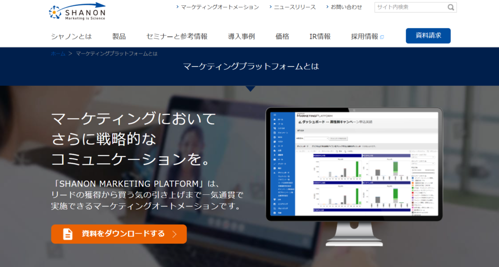 SHANON MARKETING PLATFORM（提供：株式会社シャノン）