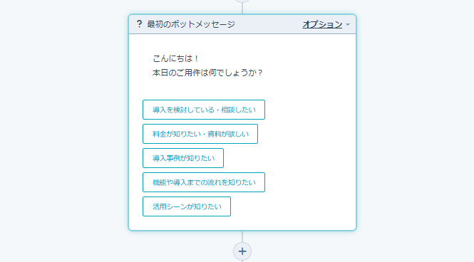 選択肢を設置し保存をクリックする