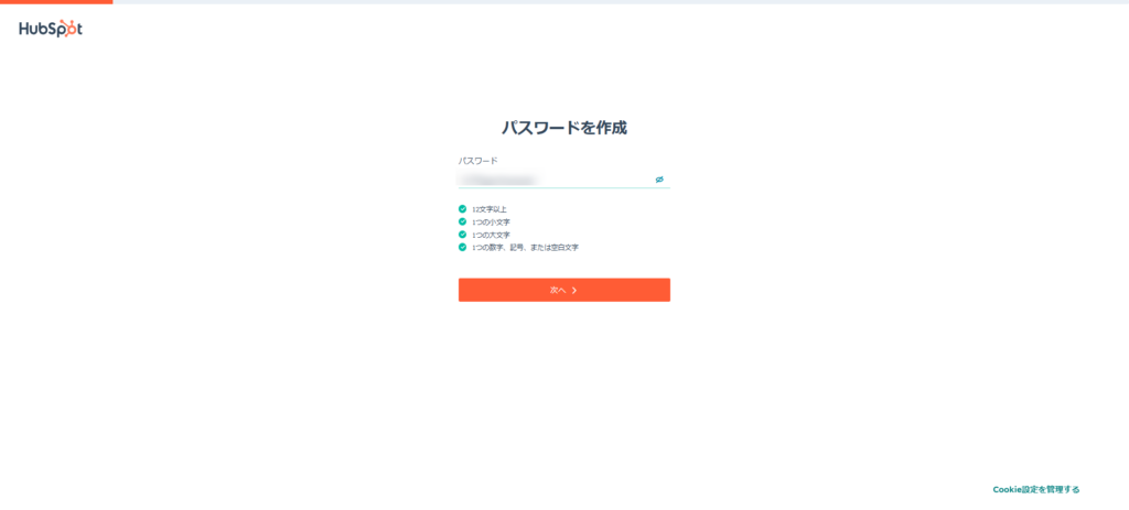 パスワードを設定する