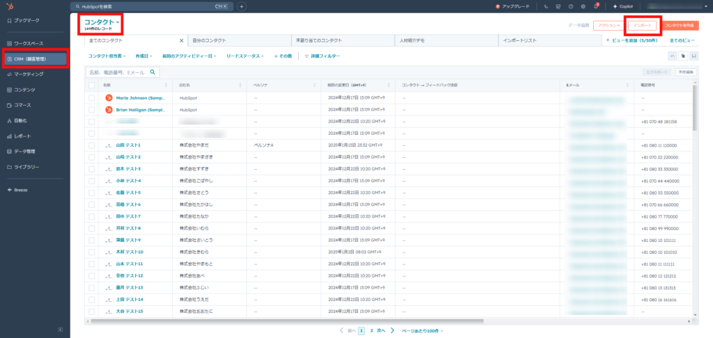 CSVファイルのインポートによるステージ更新方法