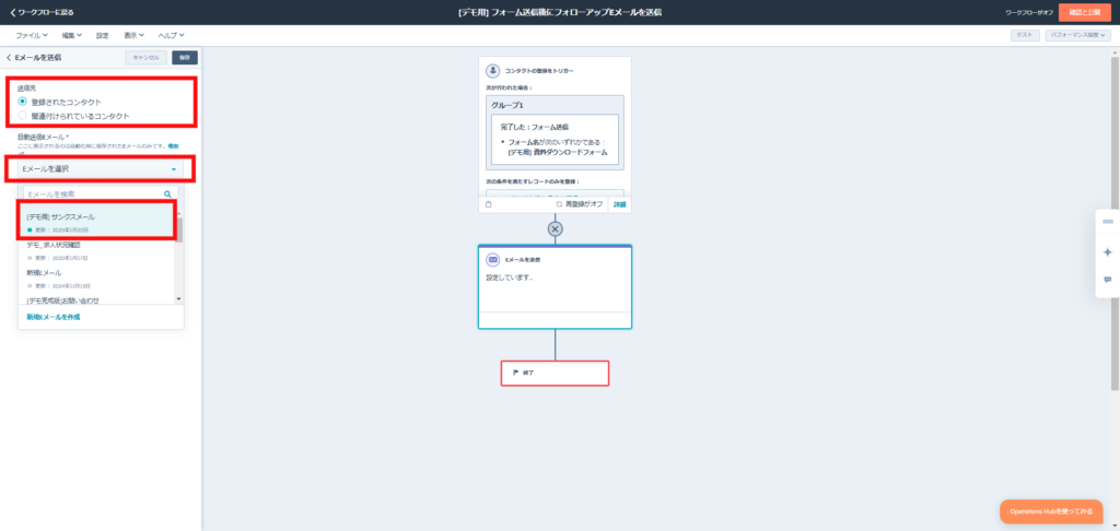 送信者は登録されたコンタクトにチェックを入れる