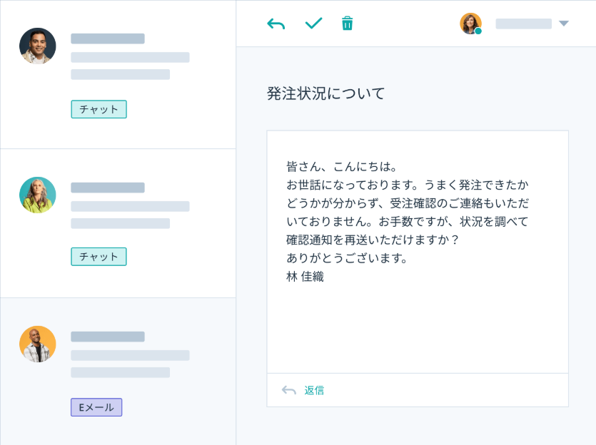 受信トレイで通知する