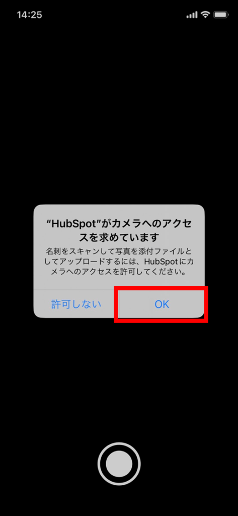 カメラへのアクセスを許可する