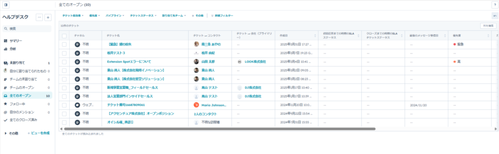 チケット一覧のイメージ