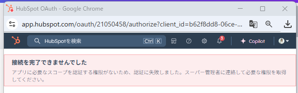 エラーメッセージ