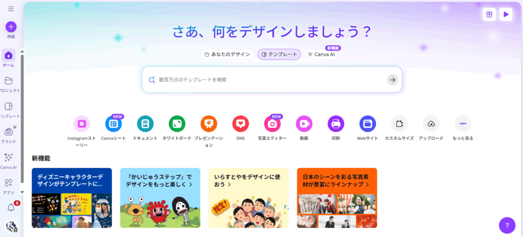 CANVA