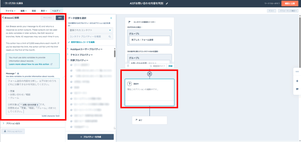 指示(プロンプト)を入力し、保存する