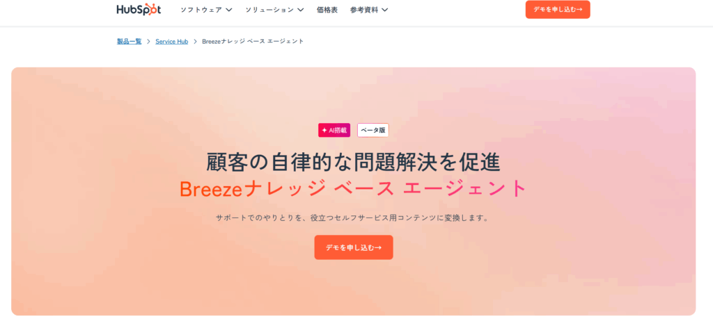 ナレッジベースエージェント