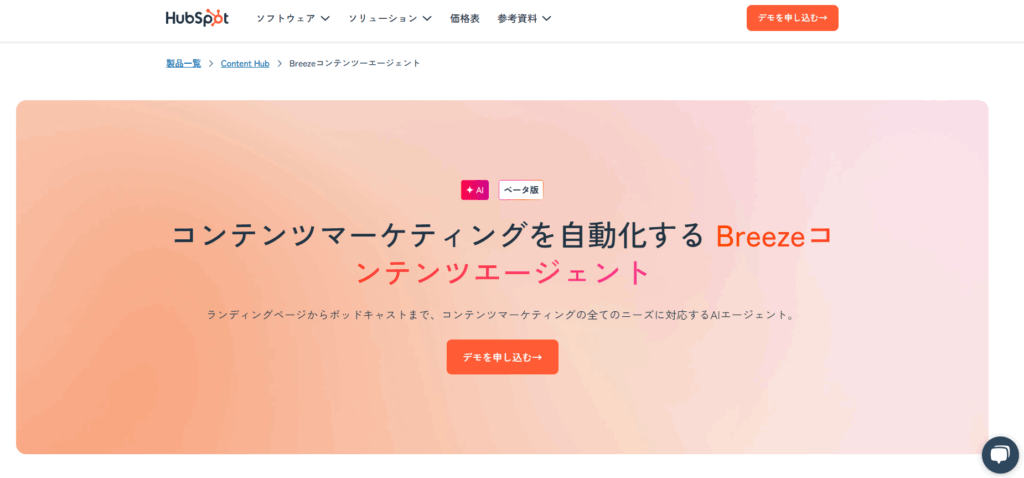コンテンツエージェント