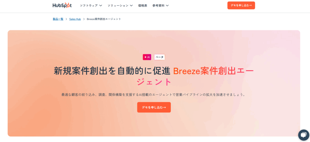 案件創出エージェント